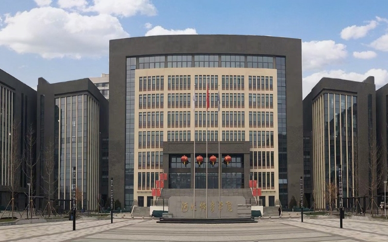河北体育学院
