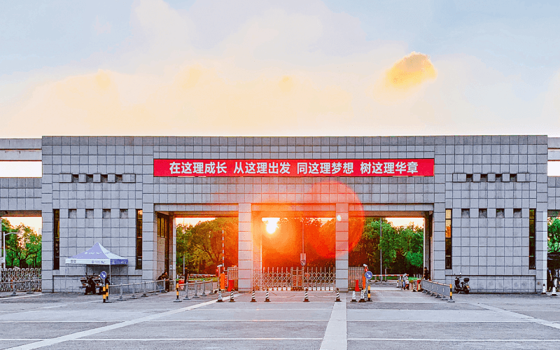 浙大宁波理工学院