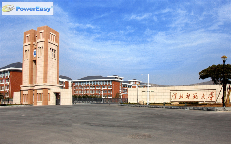 淮北师范大学